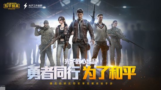 和平精英免费开科技截图