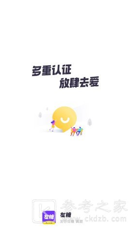友糖交友