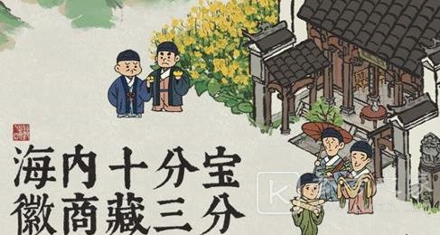 江南百景图徽州府怎么开？徽州府开启条件[多图]图片1