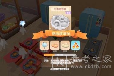 摩尔庄园手游餐厅装修攻略 餐厅装饰装修方法[多图]图片3