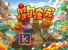 摩尔庄园手游餐厅装修攻略 餐厅装饰装修方法[多图]图片1