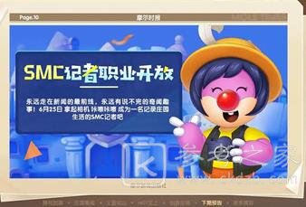 摩尔庄园手游餐厅装修攻略 餐厅装饰装修方法[多图]图片2