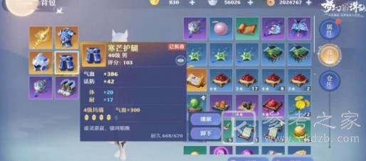 梦幻新诛仙装备锻造攻略 装备锻造方法[多图]图片2