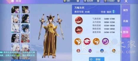 梦幻新诛仙焚香谷宠物推荐 焚香谷宠物介绍[多图]图片2