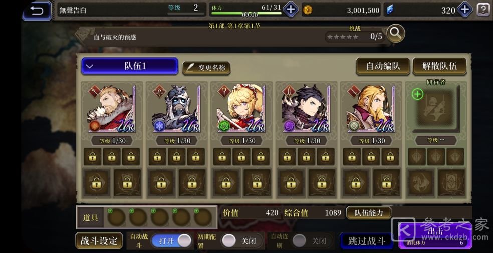 FFBE幻影战争思珠怎么入手