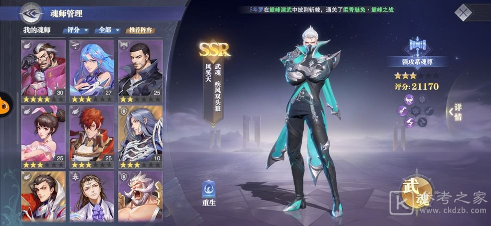 斗罗大陆魂师对决破甲流阵容怎么搭