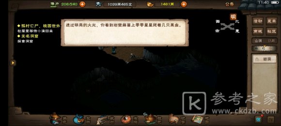 烟雨江湖神女之谜任务怎么做？神女之谜支线任务攻略[多图]图片2