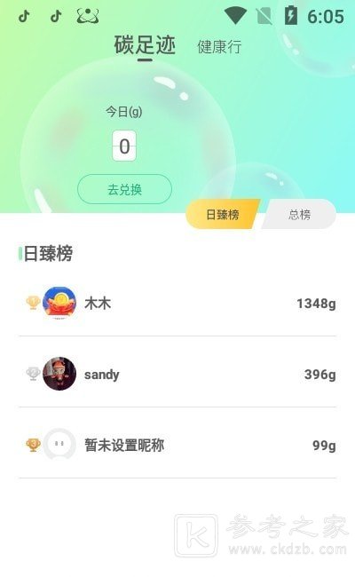 青碳行