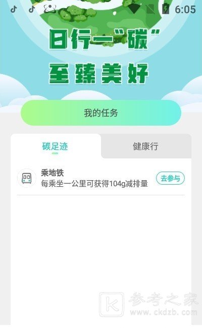 青碳行