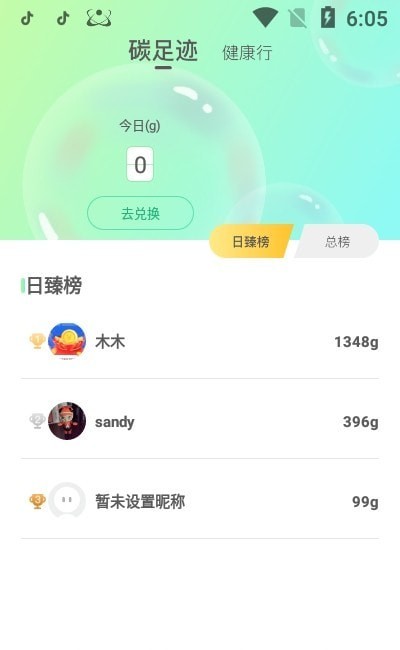 青碳行截图