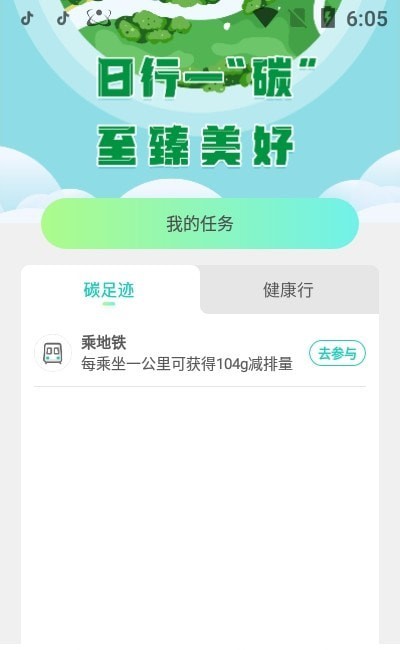 青碳行截图