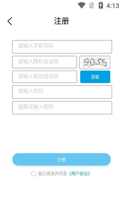 青碳行截图