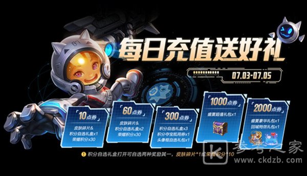 王者荣耀6月30日更新了什么？6.30全服不停机内容全汇总[多图]图片9