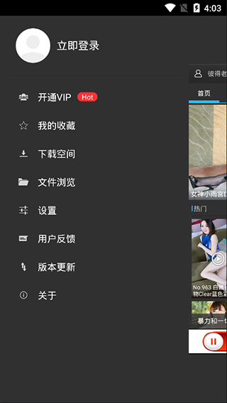 彼得老哥APP截图