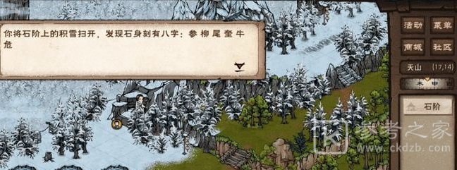 烟雨江湖祭台遗址机关密码是什么？祭台遗址任务攻略图片1