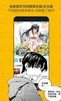 极品x漫画免费版