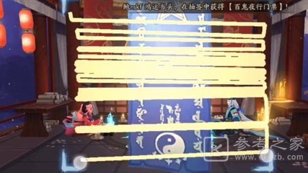 2021阴阳师七月神秘图案怎么画？最新7月神秘图案画法分享图片3