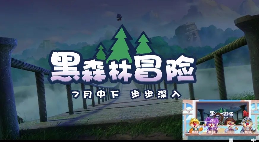 摩尔庄园手游黑森林玩法攻略 黑森林上线时间一览图片2
