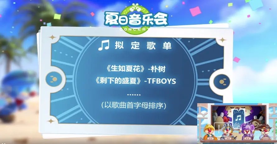 摩尔庄园手游黑森林玩法攻略 黑森林上线时间一览图片5