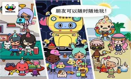 托卡世界合租别墅