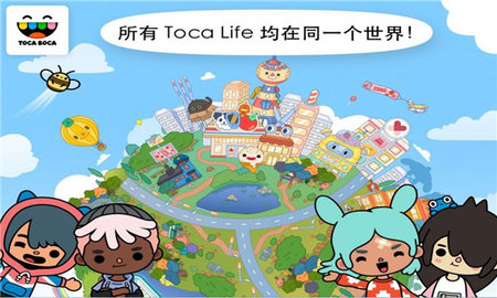 托卡世界合租别墅截图