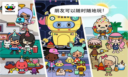 托卡世界合租别墅截图