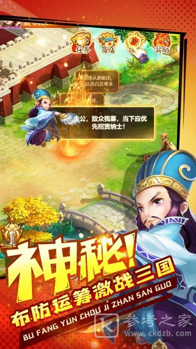 三国无双