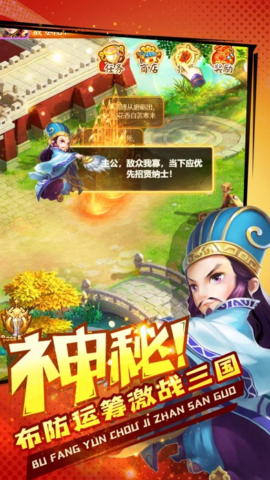三国无双截图