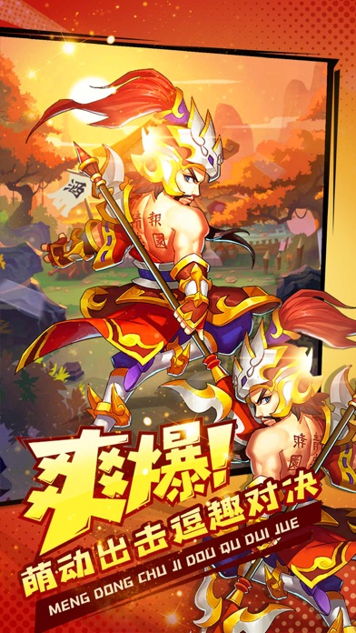 三国无双截图