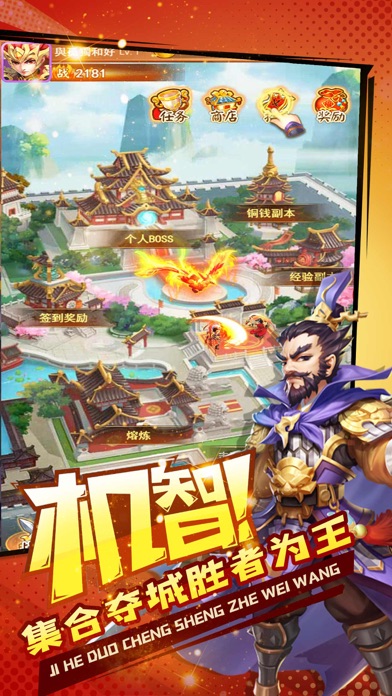 三国无双截图