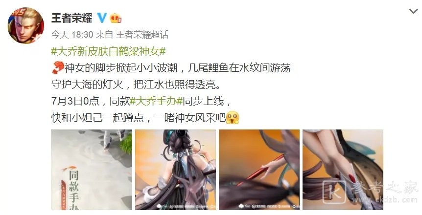 王者荣耀大乔白鹤梁神女品质特效一览 大乔白鹤梁神女皮肤价格介绍图片2
