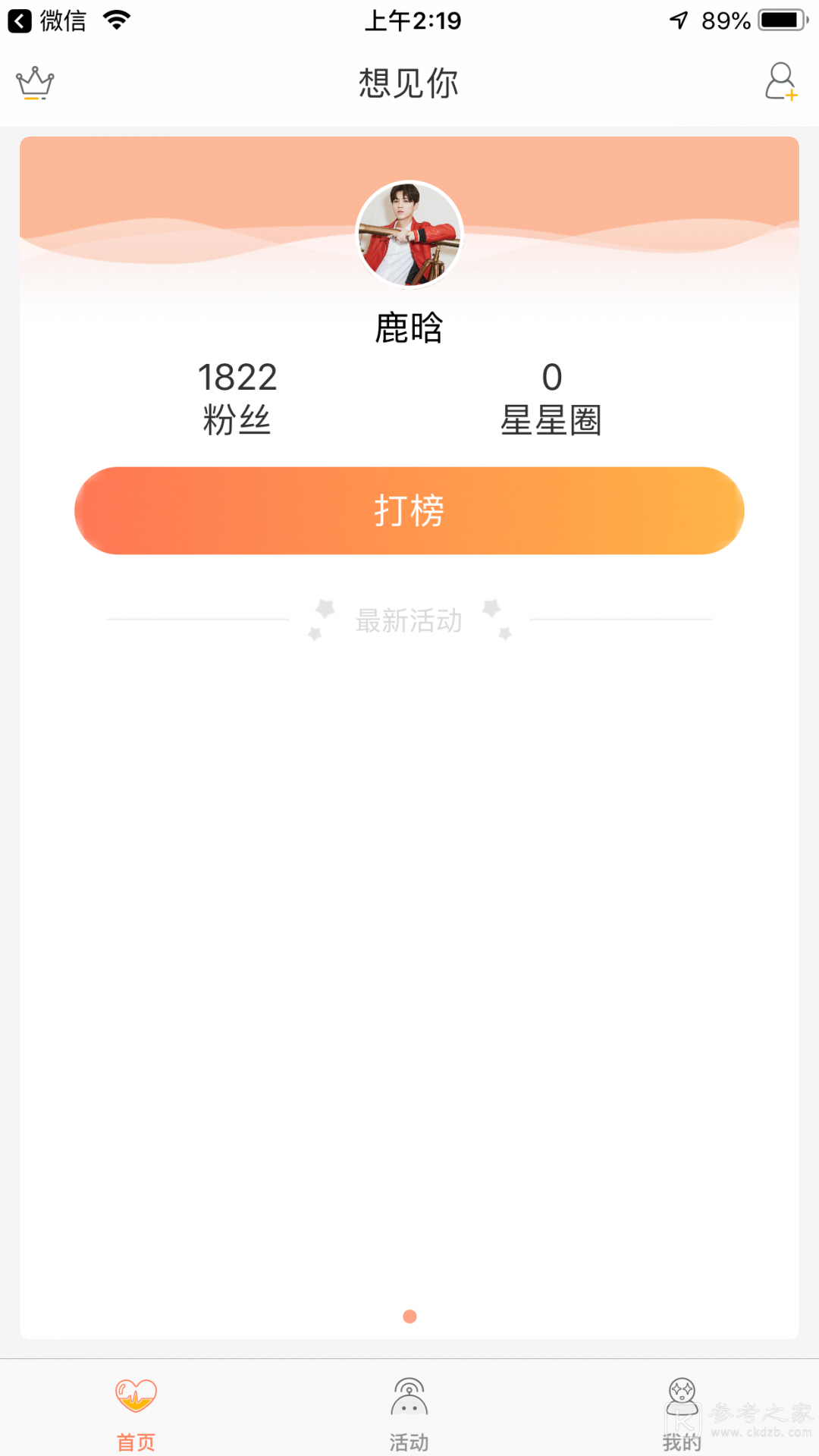 想见你交友