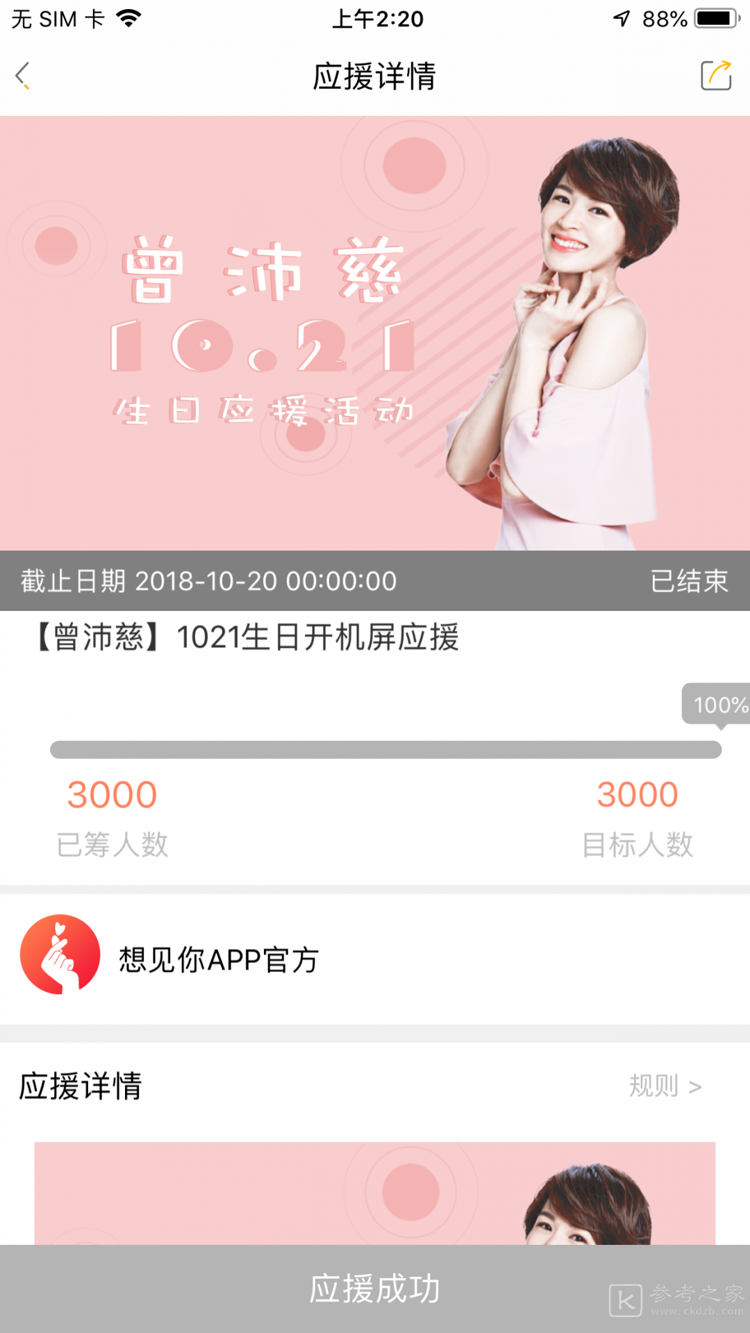 想见你交友