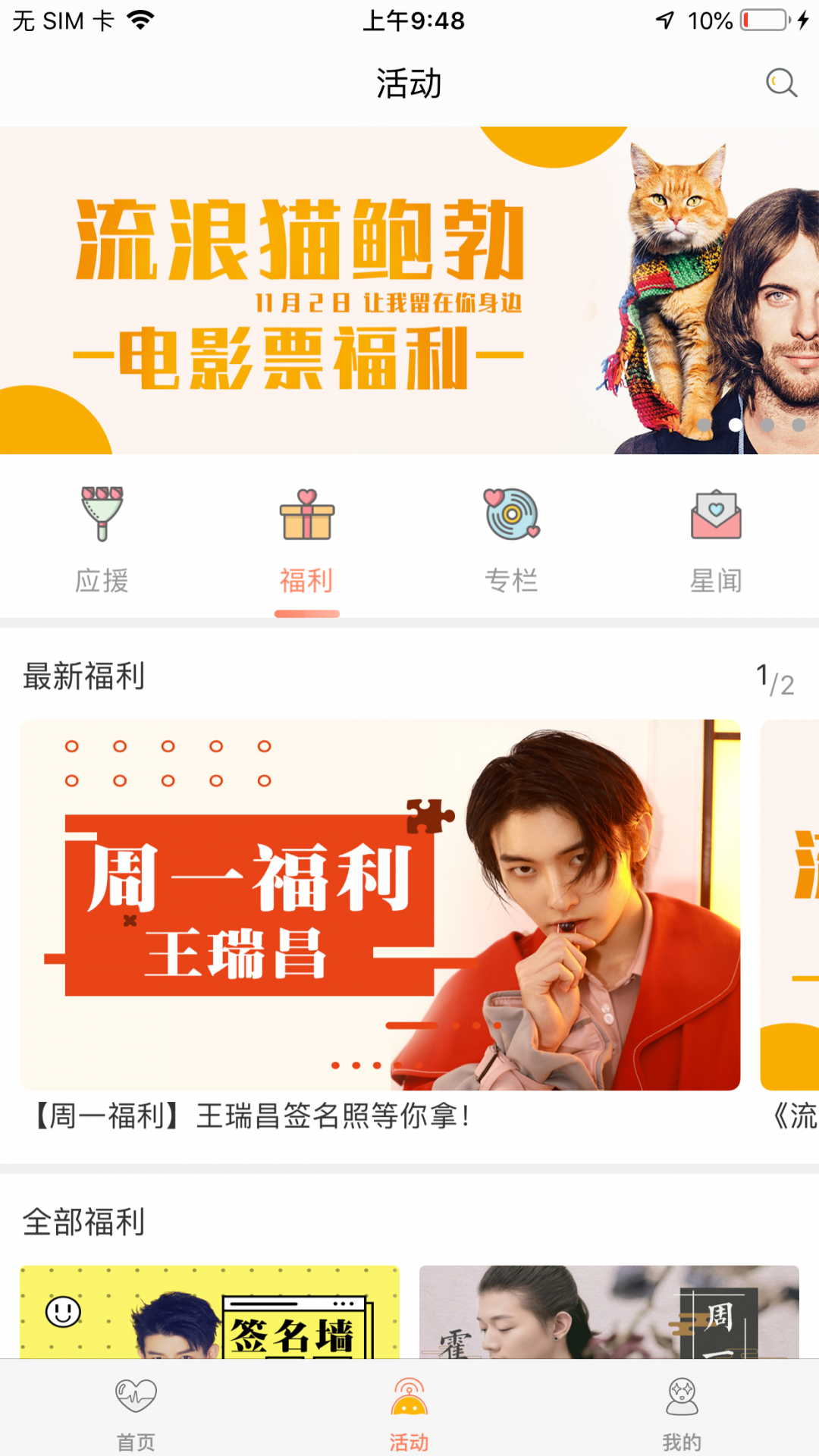 想见你交友截图