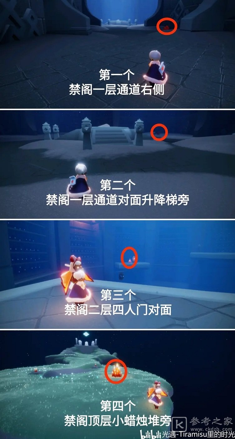 光遇6.30任务流程攻略 6月30日大蜡烛季节蜡烛位置大全图片10