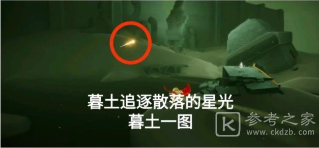 光遇6.30任务流程攻略 6月30日大蜡烛季节蜡烛位置大全图片3