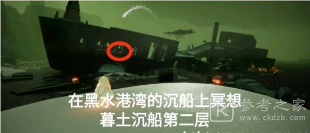 光遇6.30任务流程攻略 6月30日大蜡烛季节蜡烛位置大全图片5
