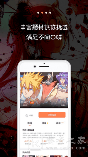 米推漫画