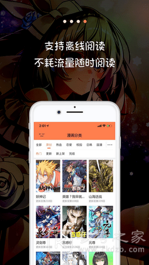 米推漫画