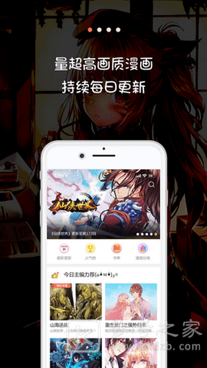 米推漫画