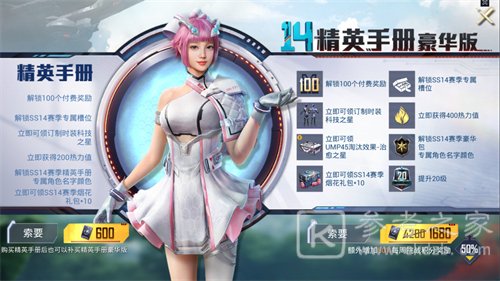和平精英赛季手册怎么升到100级ss14？赛季手册快速提升等级攻略[多图]图片2