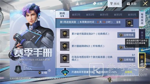 和平精英赛季手册怎么升到100级ss14？赛季手册快速提升等级攻略[多图]图片3