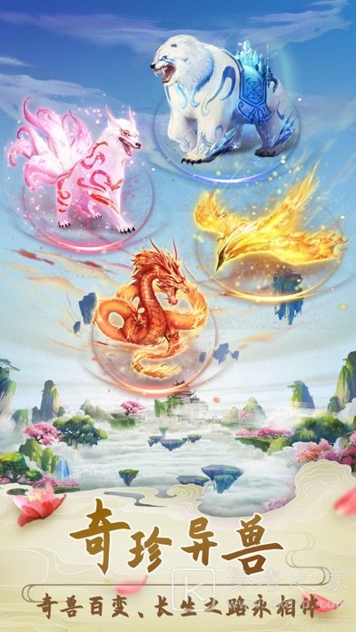 三界修仙志