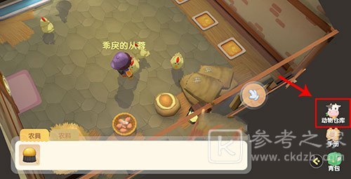 摩尔庄园手游小鸭子养在哪里？小鸭子买了之后位置详解[多图]图片2