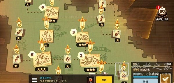 坎公骑冠剑卡马逊乐园怎么过？卡马逊乐园通关攻略流程[多图]图片2