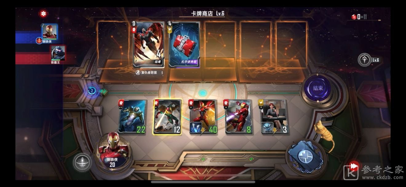 漫威对决钢铁侠试炼最终章怎么过
