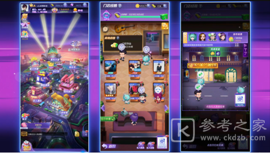 星梦计划