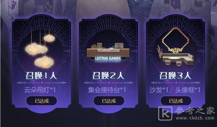 复苏的魔女雷霆家具怎么得