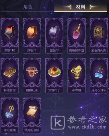 复苏的魔女预抽卡材料哪个好