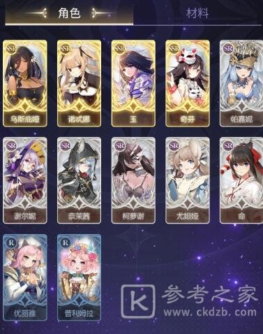 复苏的魔女预抽卡材料哪个好